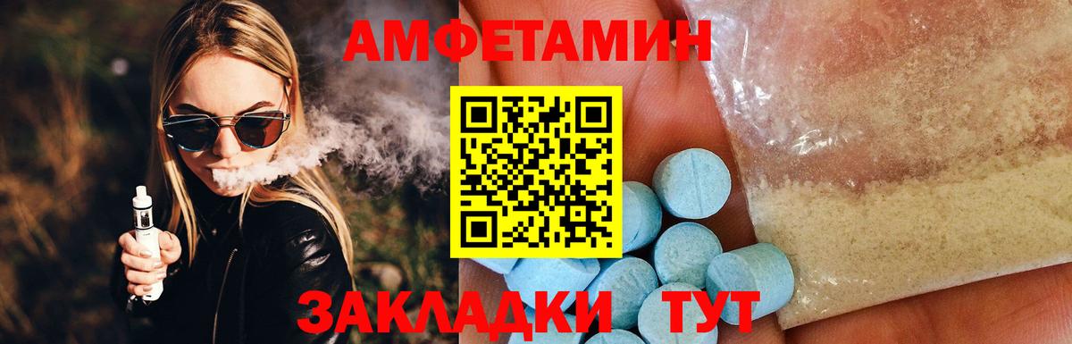 Amphetamine  Amphetamine VHQ  Вход с VPN  Мичуринск  Amphetamine 