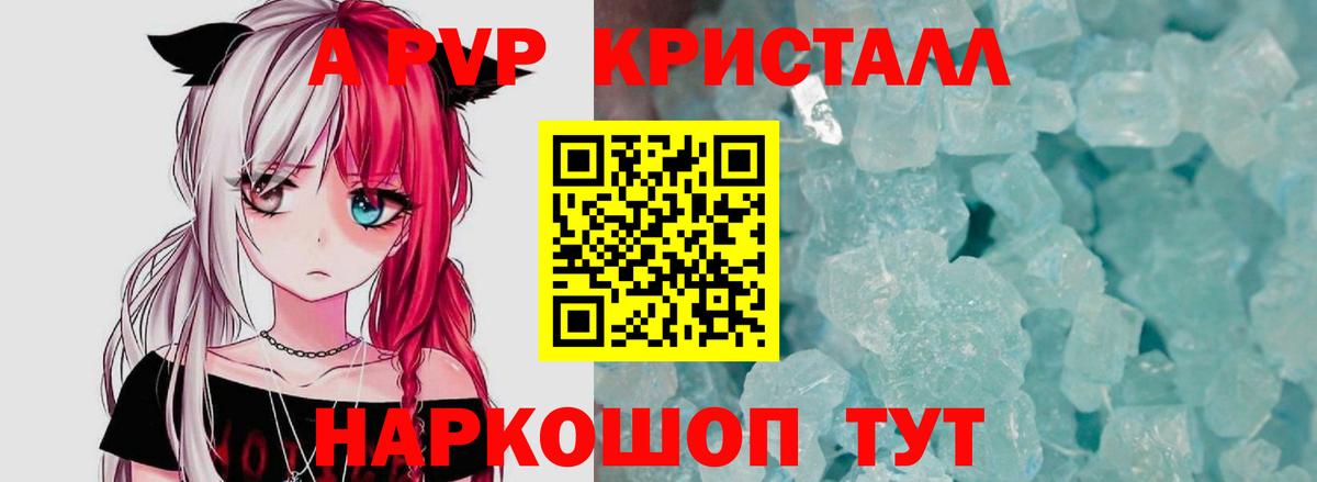 A PVP СК КРИС  Alpha-PVP крисы CK  Вход с VPN  Мичуринск 