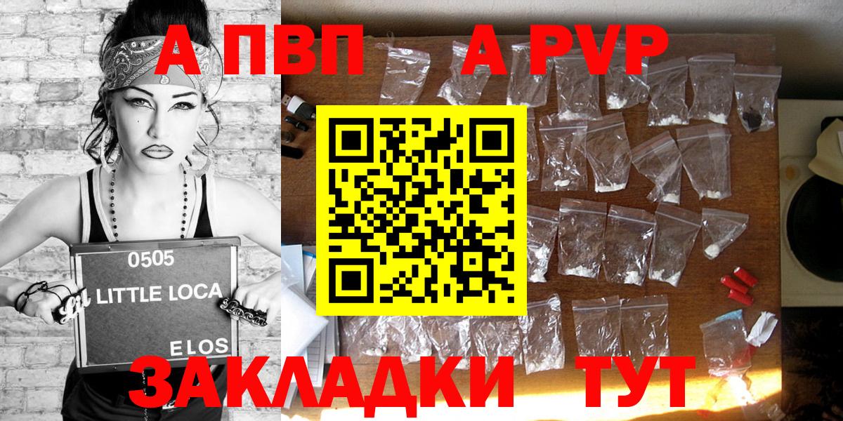Alpha PVP Crystall Мичуринск