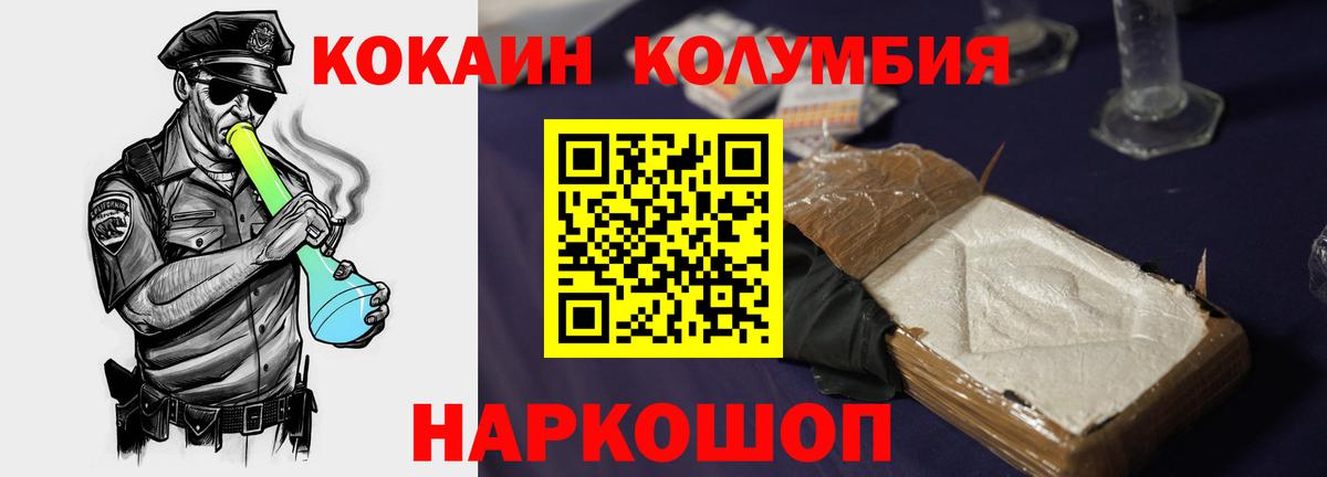 КОКАИН 98% Мичуринск