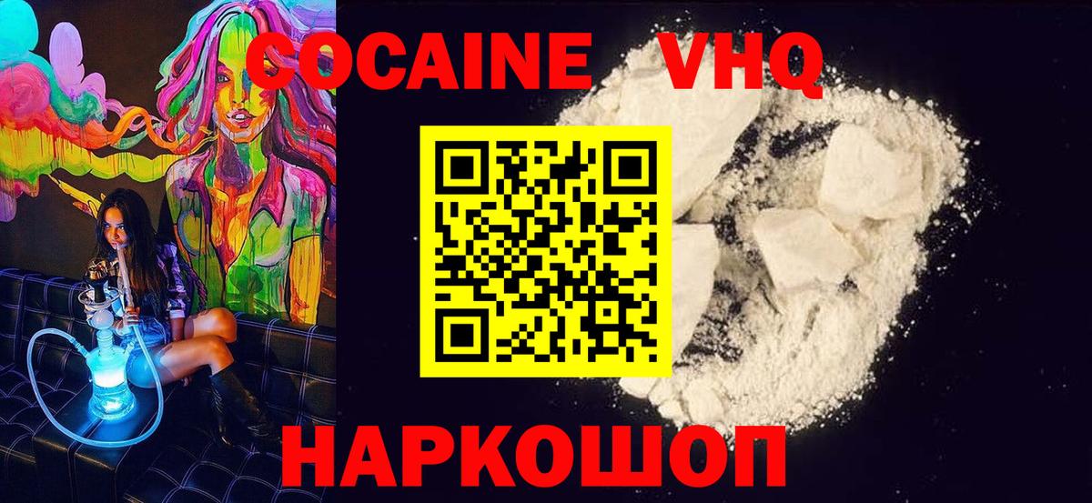 Кокаин Эквадор  Вход с VPN  КОКАИН Боливия  Мичуринск 