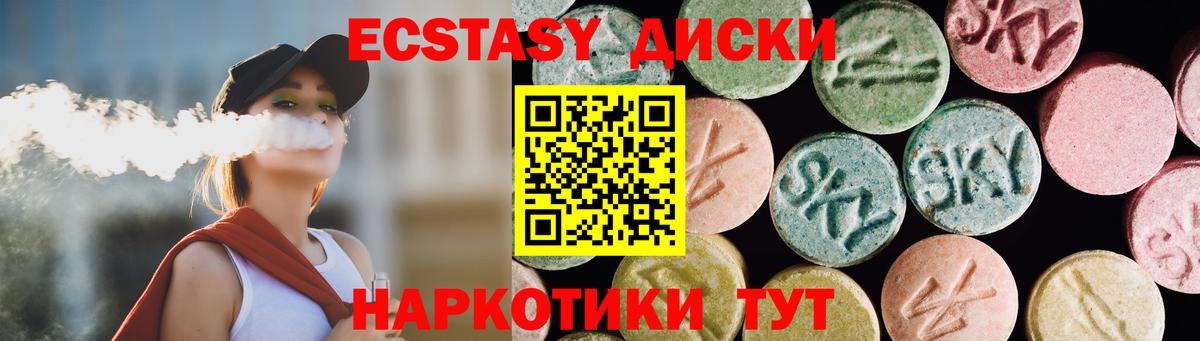 ЭКСТАЗИ  Вход с VPN  Экстази XTC  Мичуринск  Ecstasy mix 