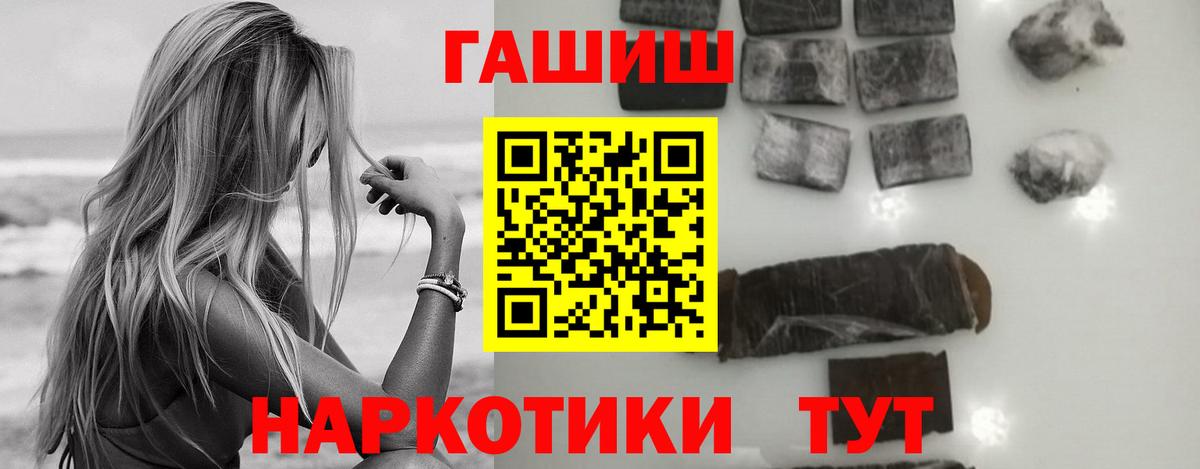 ГАШИШ ice o lator  Гашиш Cannabis  Гашиш  Вход с VPN  Мичуринск 