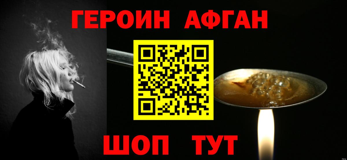 Мичуринск  ГЕРОИН Heroin  Вход с VPN 
