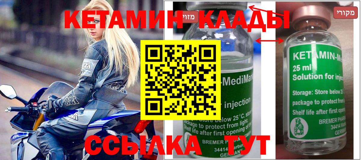 Мичуринск  КЕТАМИН VHQ  ссылка на мегу как войти  Вход с VPN 