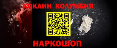 кокаин перу Гусиноозёрск