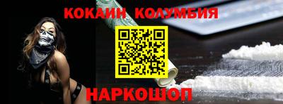 кокаин перу Гусиноозёрск