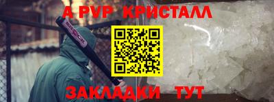 Альфа ПВП Гусь-Хрустальный