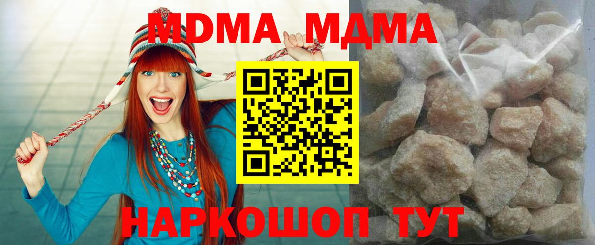 МДМА кристаллы  Вход с VPN  MDMA  Мичуринск 