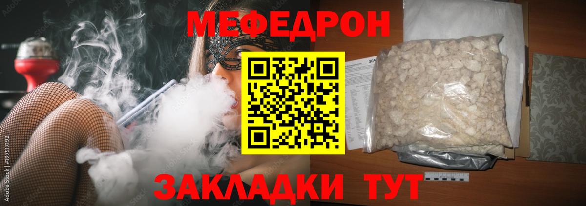 Мефедрон VHQ  Мефедрон  МЯУ-МЯУ кристаллы  Мичуринск  Вход с VPN 
