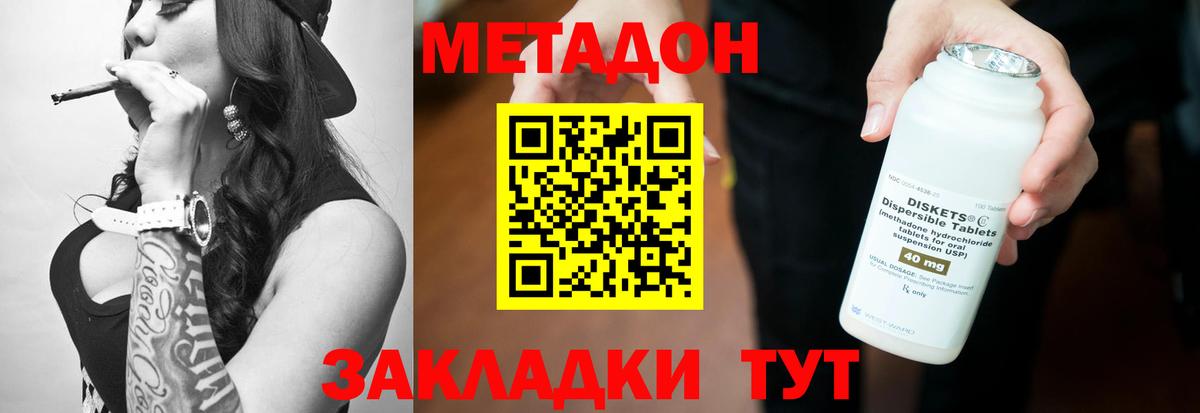 МЕТАДОН белоснежный  Вход с VPN  Мичуринск  Метадон белоснежный 