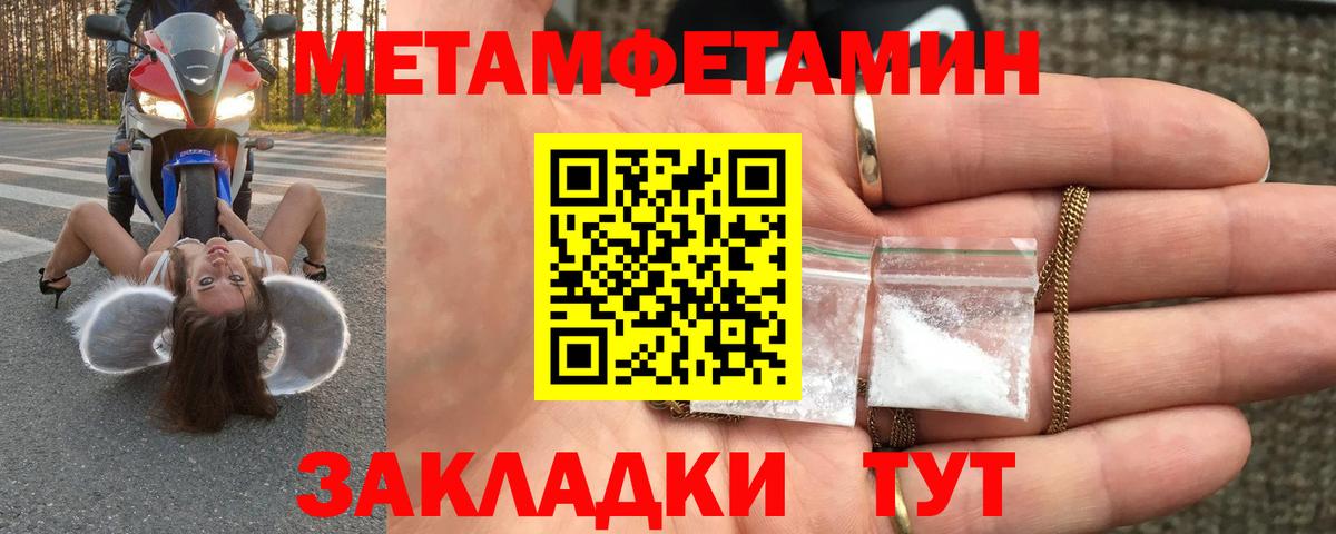 Мичуринск  Метамфетамин кристалл  Вход с VPN  Метамфетамин кристалл 
