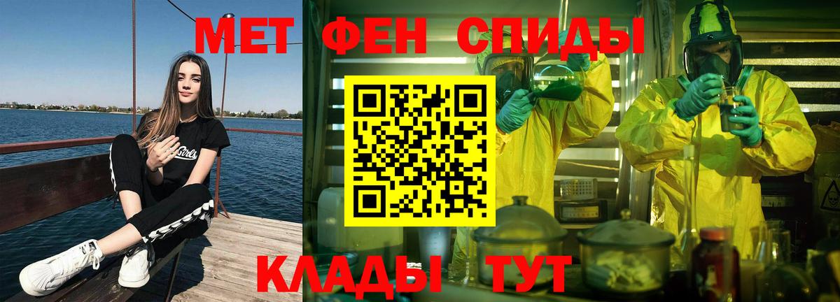 МЕТАМФЕТАМИН мет Мичуринск
