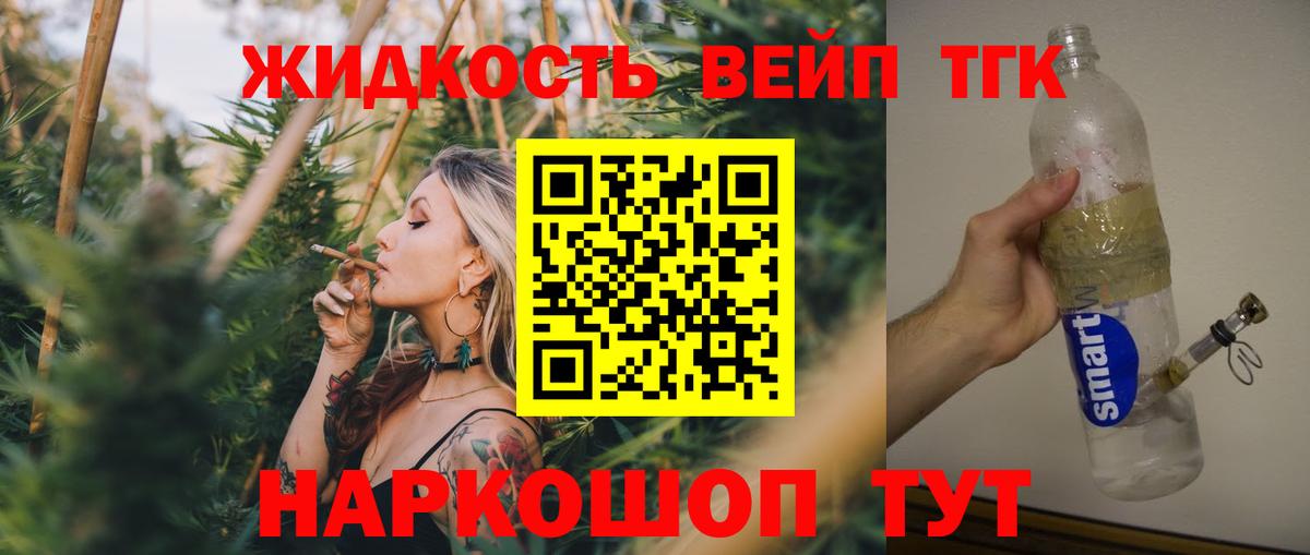 ТГК THC oil Мичуринск
